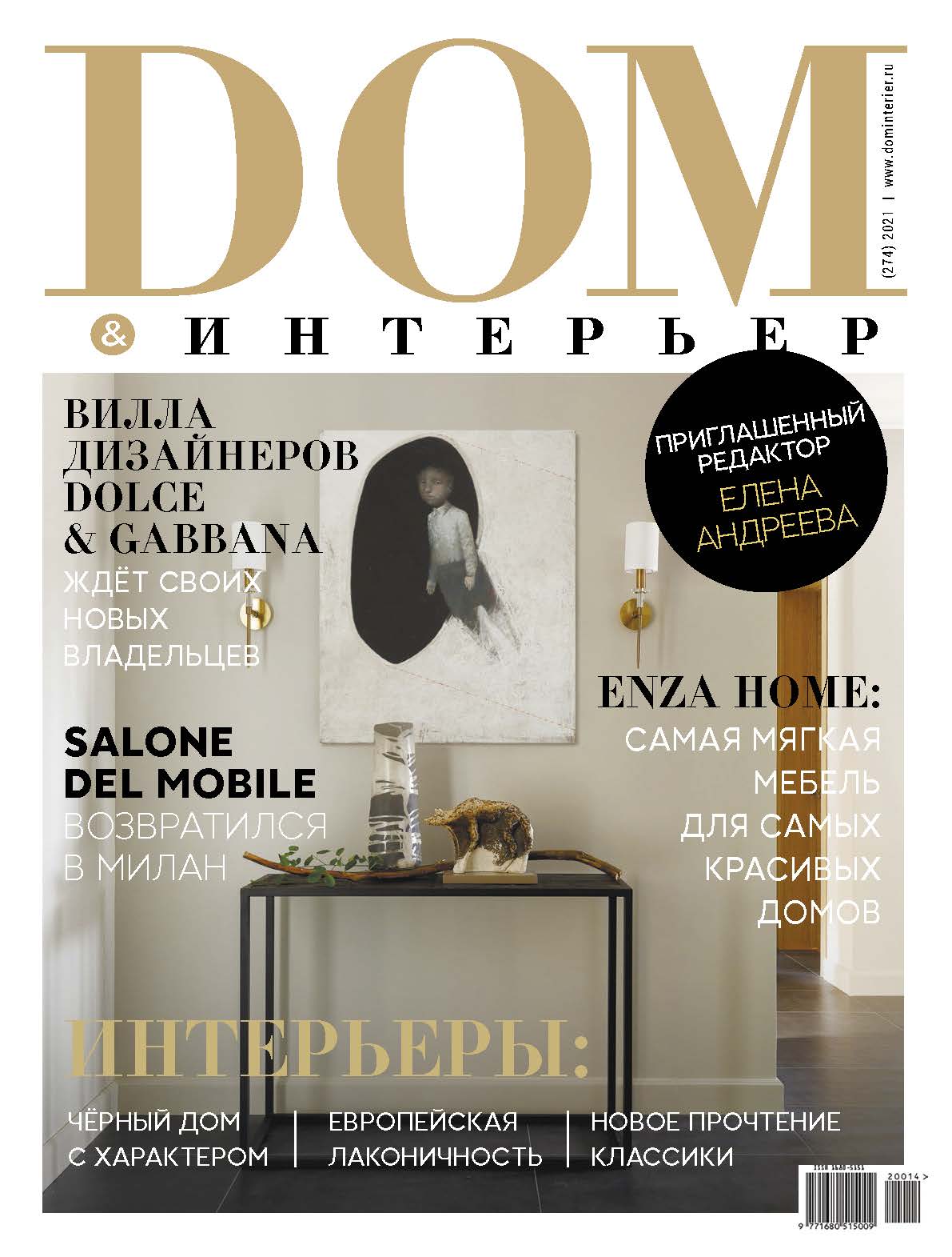 Архив « DOM&Интерьер