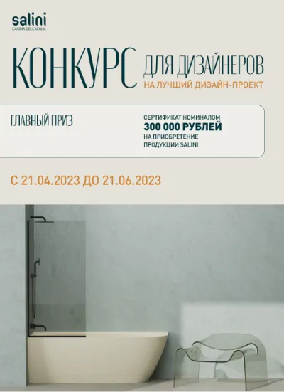 Global Design – новый формат выставки от BATIMAT RUSSIA 2020