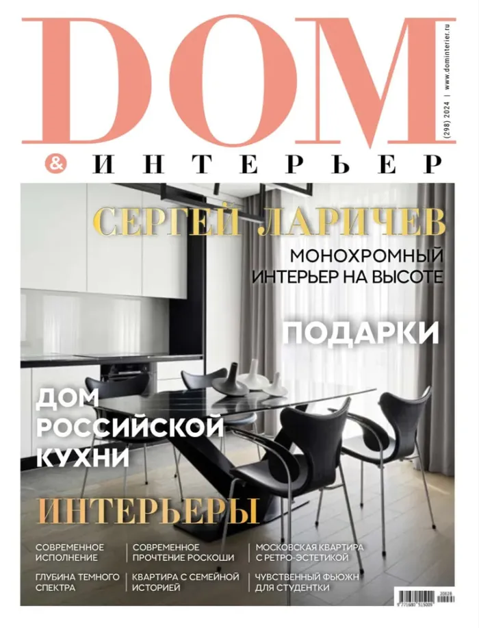 Онлайн журнал о дизайне интерьера: красивые современные интерьеры, фото мебели — hb-crm.ru