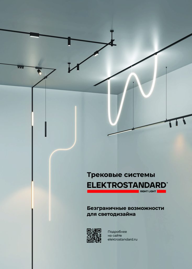 elektrostandard.ru
